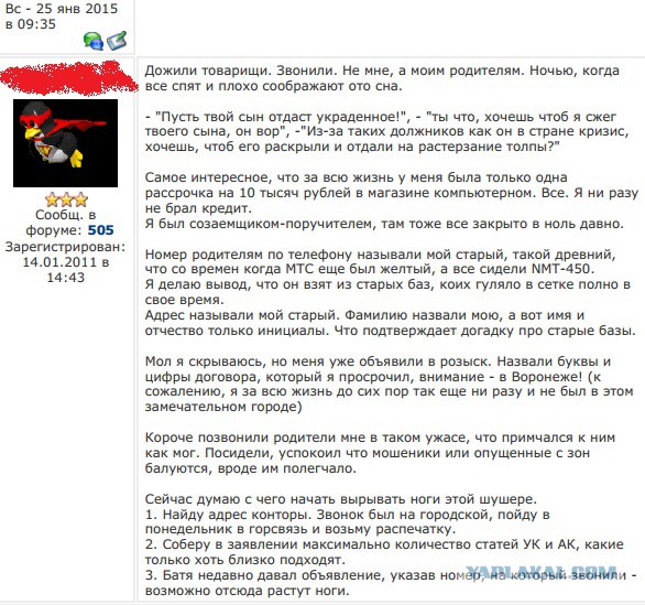 Коллекторам приходится несладко