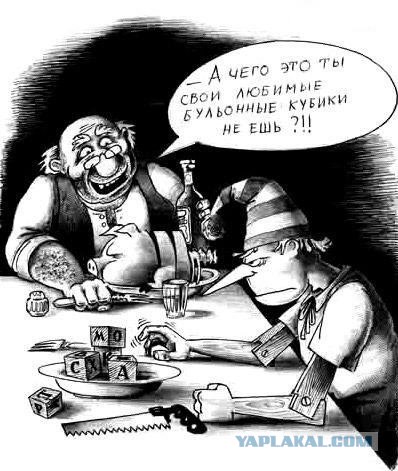 Игра слов
