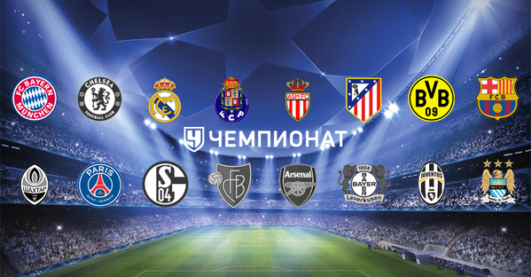 Champions League Сезон 2014/2015