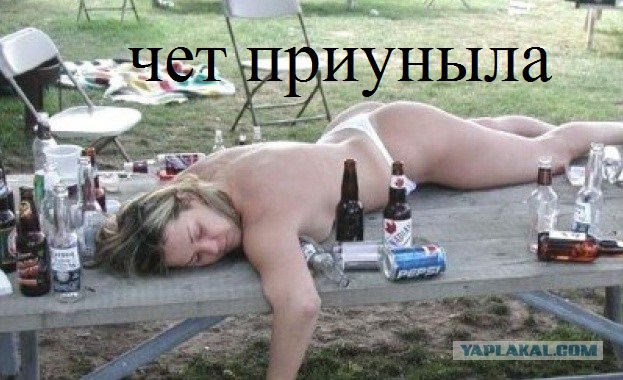Девчонки немного переборщили