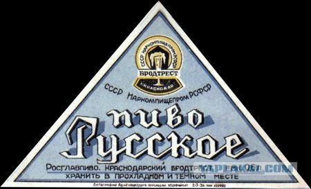 Алкоголь времен СССР