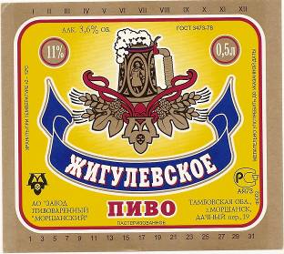 Названа самая популярная марка пива в мире