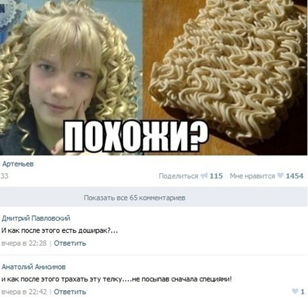 Смешные комментарии из социальных сетей