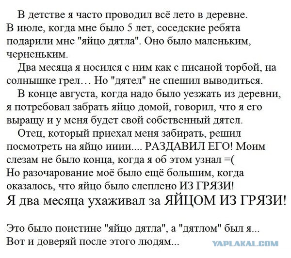 Подборка баянов.