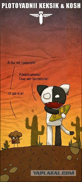 КОШ и другие
