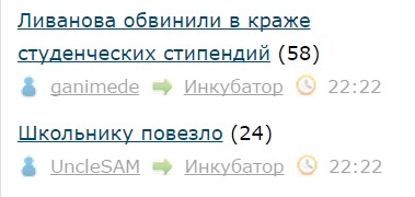 Ливанова обвинили в краже студенческих стипендий