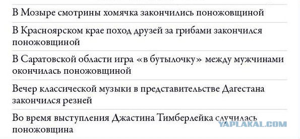 Ужасы и приколы из соцсетей 18+