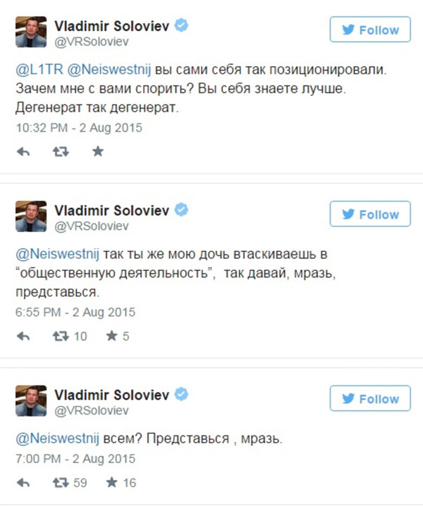 Соловьев и демократ
