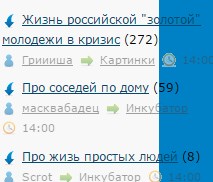 Жизнь российской "золотой" молодежи в кризис