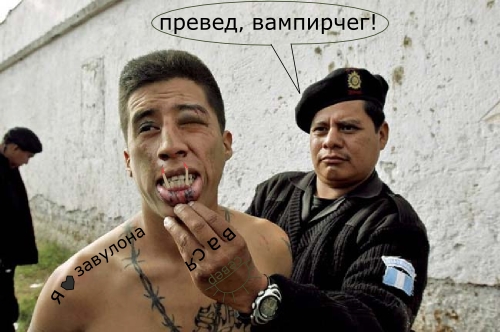 Фотожаба: Губошлеп