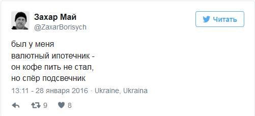 Соцсети о протестах валютных ипотечников.