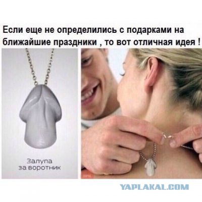 Требования к принцу на белом коне