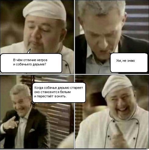 Шуточки от весёлого повара