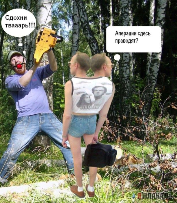 ФОТОЖАБА: Мама я пошел на работу