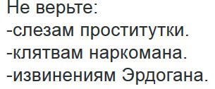 Санкции, Турция, внешняя политика