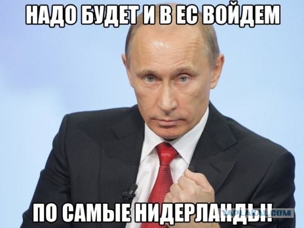 Троянские кони Владимира Путина