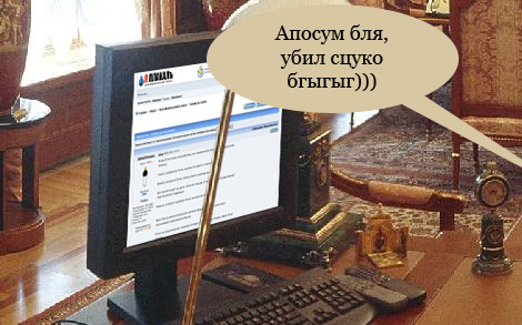 фотки из кабинета СамогO........