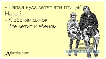 Письмо из глубинки русской