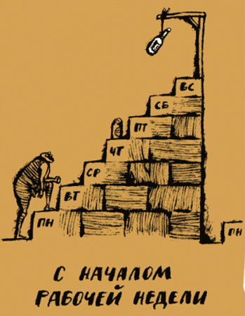 Клуб анонимных алкоголиков 3.