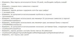 Самый худший пароль WIFI