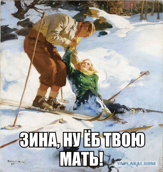 ЯПовцы! К зиме готовы?