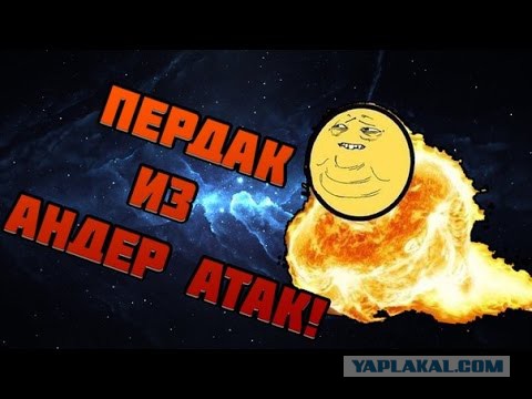 Горящий пукан. Пылающие пердаки с азазином. Пердак видео. Пердак видео. Бомбануло меня.