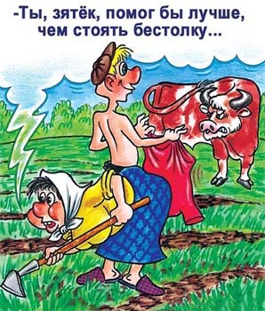 Тёща - она такая тёща!