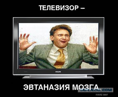 Федеральные каналы совсем перестали уважать нас