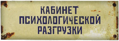 Ты куда? Опять в гараж? Ну и вали!