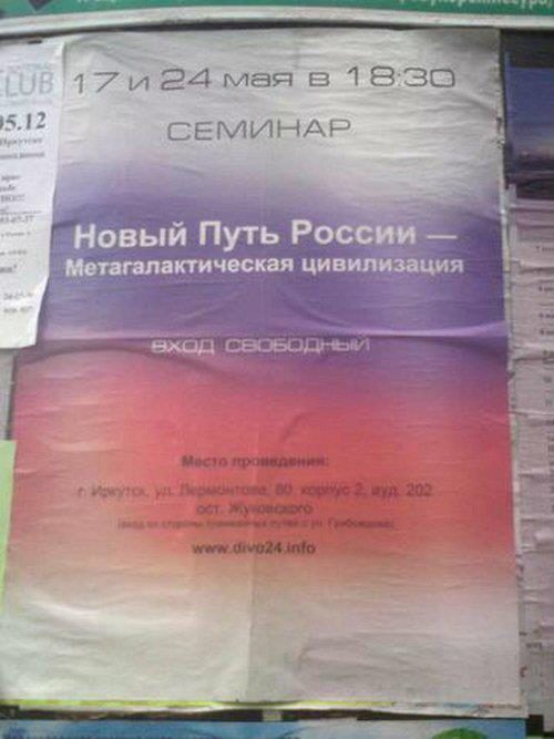 Фото-анекдоты русской жизни