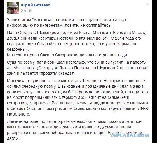 Полиция Москвы принесла извинения родителям за задержание 9-летнего мальчика, читавшего стихи вслух