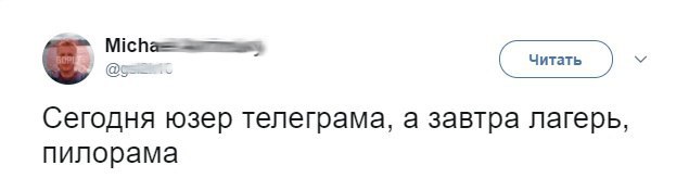 Соцсети и смех и грех