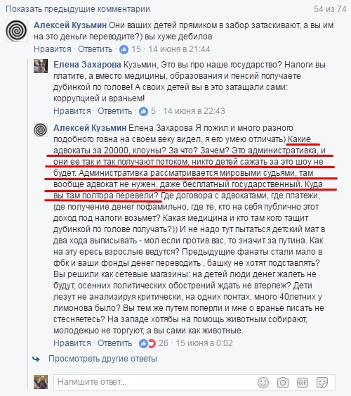 Сотрудникам Росгвардии, работавшим на митингах оппозиции, поступают угрозы