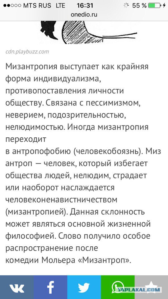 Да вы чё в самом-то деле?