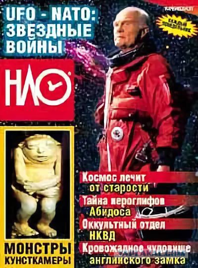 Сотни гигантских НЛО летят к Земле