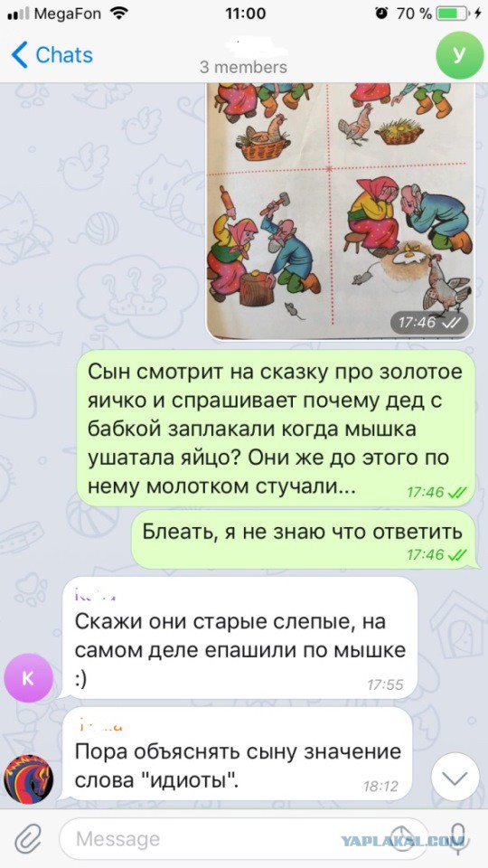 Результат платного образования