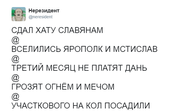 Святополк Окаянный.