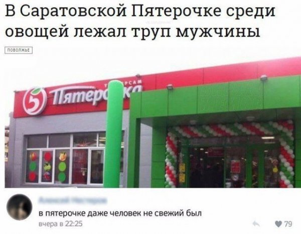 Нестандартный юмор