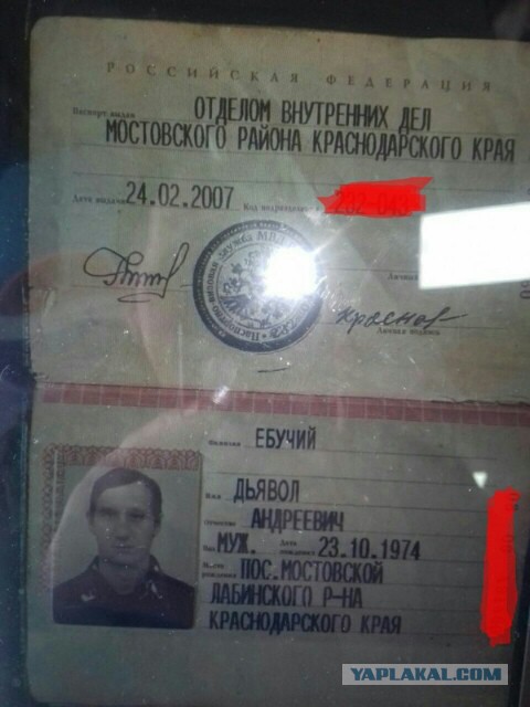 Им повезло с именами и фамилиями