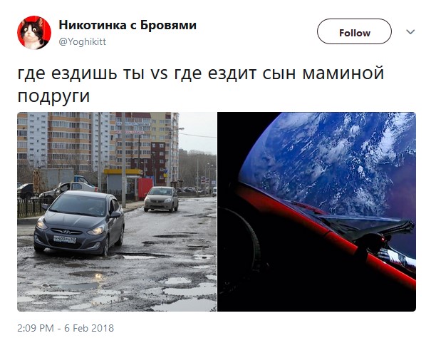 Приколы из инета на тему запуска Falcon Heavy