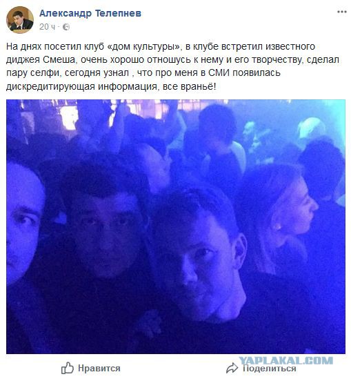 История от dj Smash