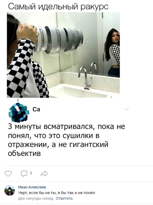 Смешные комментарии из социальных сетей 03.08.2018