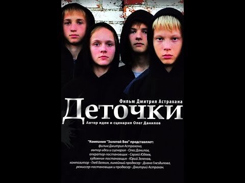 10 фильмов о подростковой жестокости