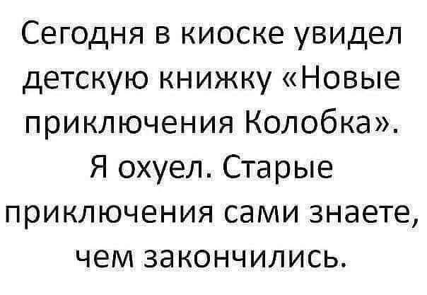 Нестандартный юмор