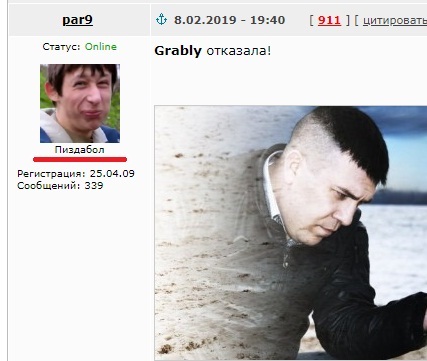 Хочу жениться на Grably