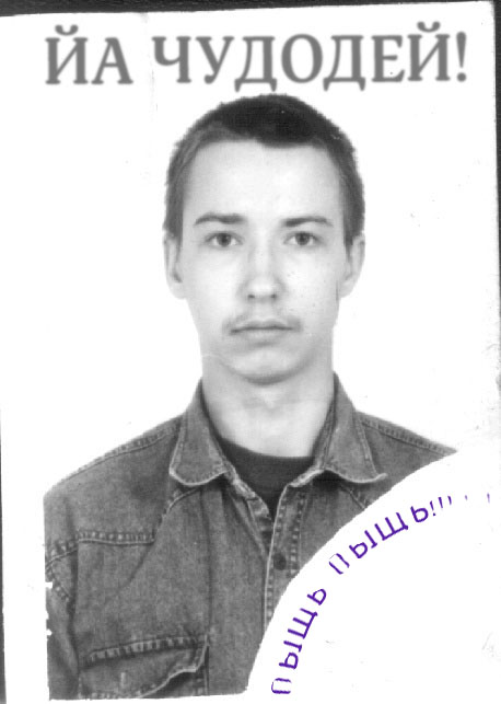 Кто такой Чудодей (3 принтскрина)