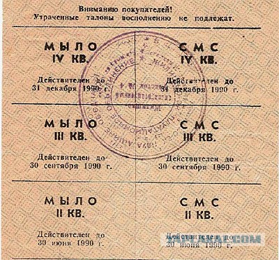 Что изменилось с 90-х и сколько современных рублей «весил» советский рубль