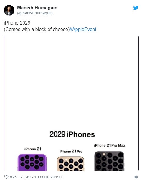 Не успела Apple сделать презентацию, как новый iPhone 11 высмеяли в соцсетях