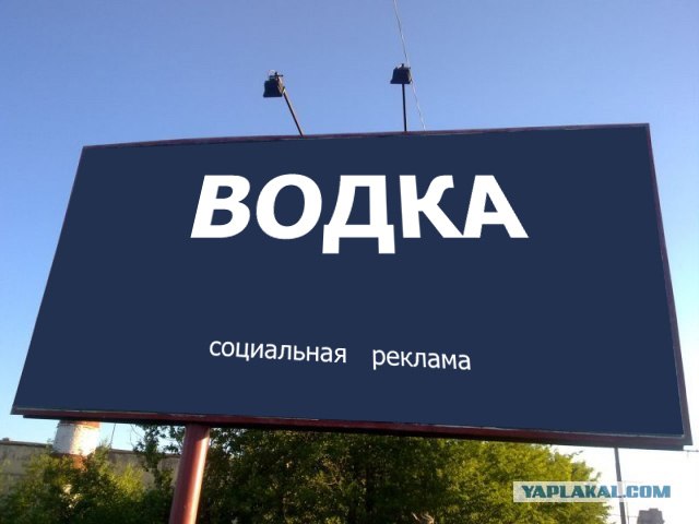 Социальная реклама