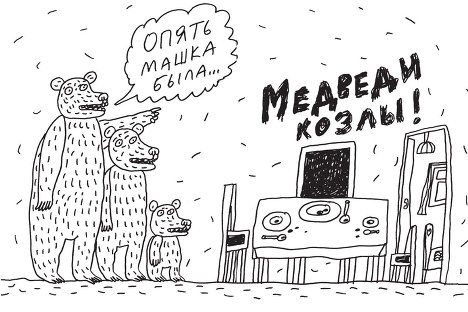 Сказка ложь, да в ней намек